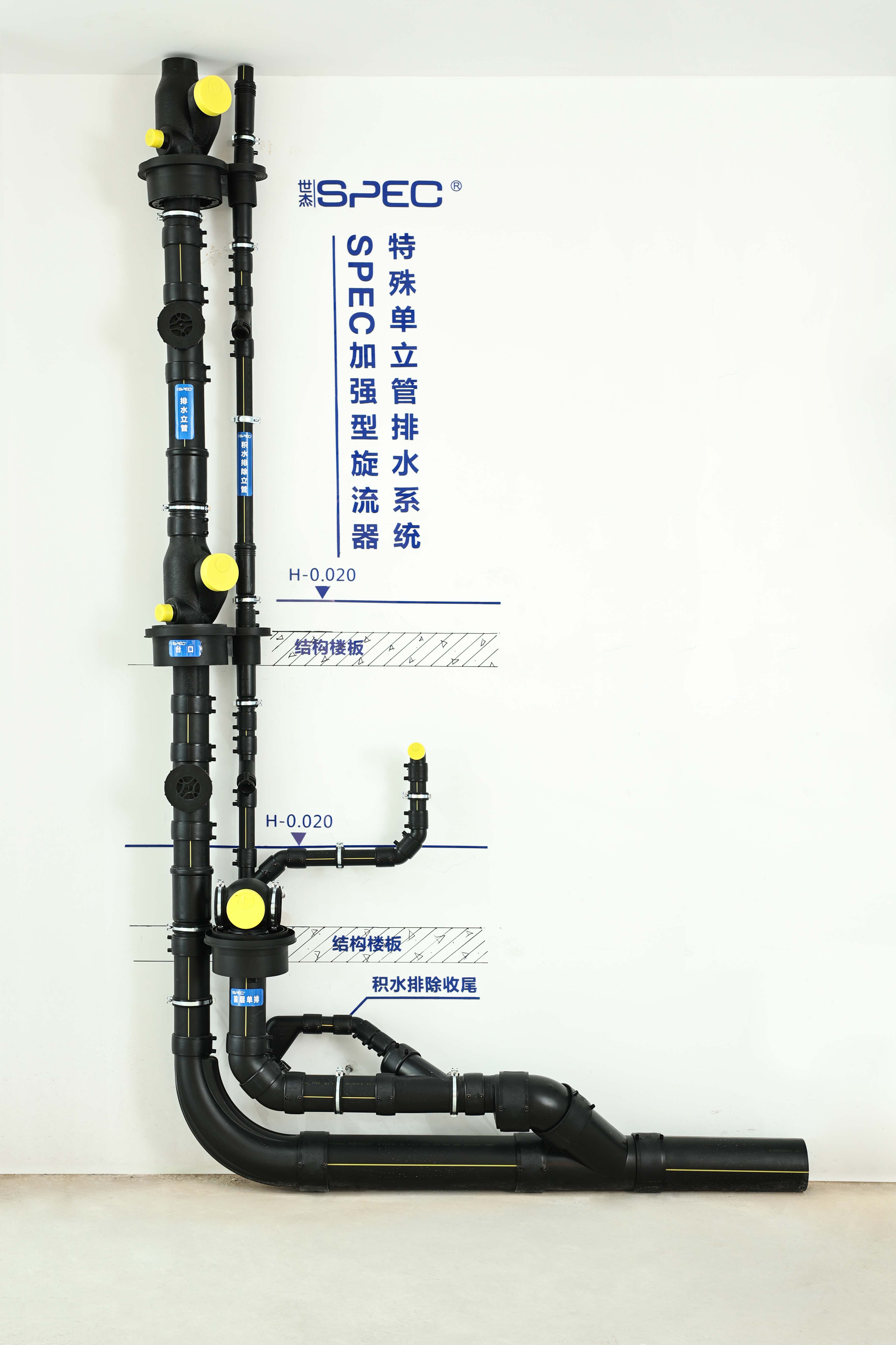  特殊单立管排水系统