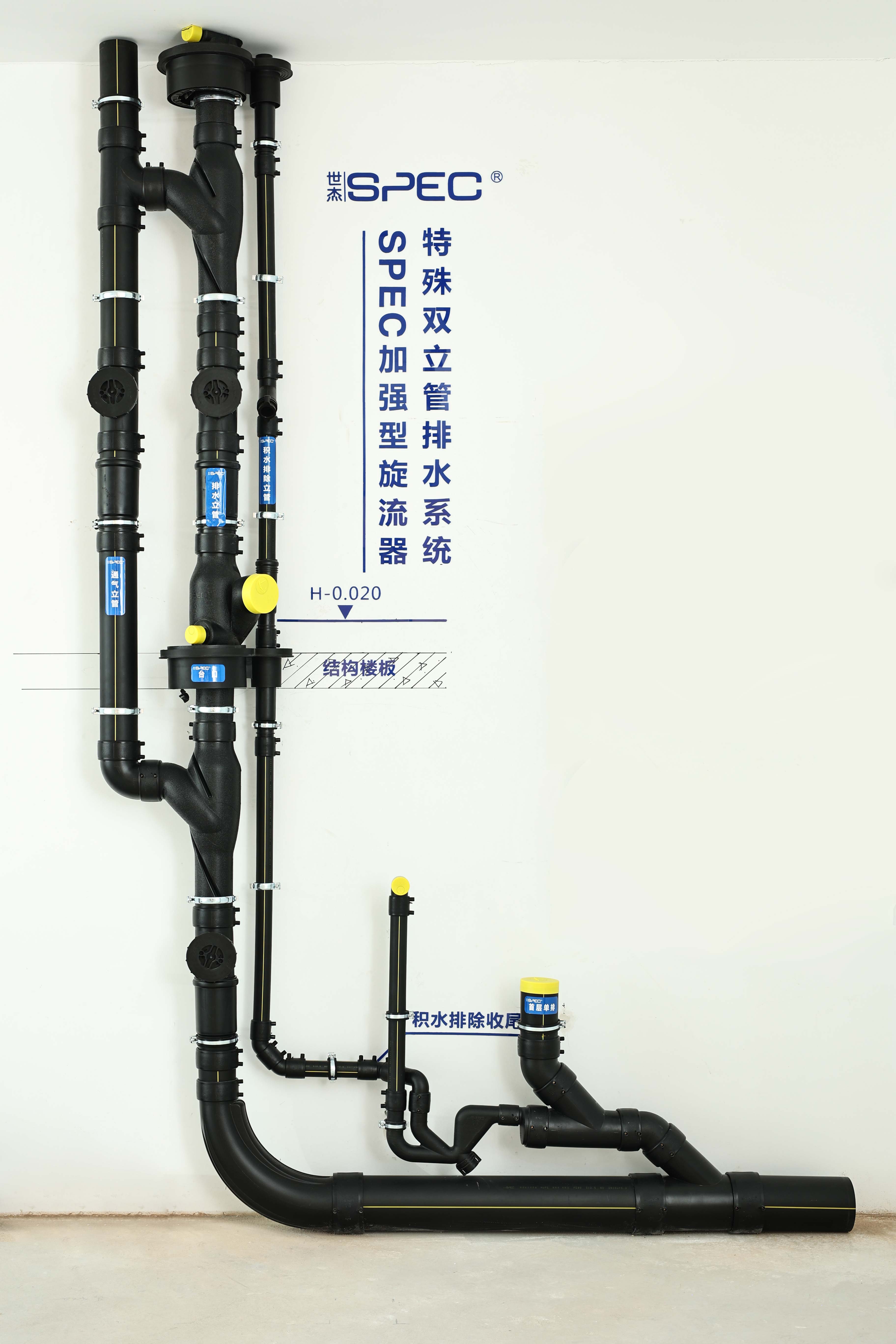  特殊双立管排水系统