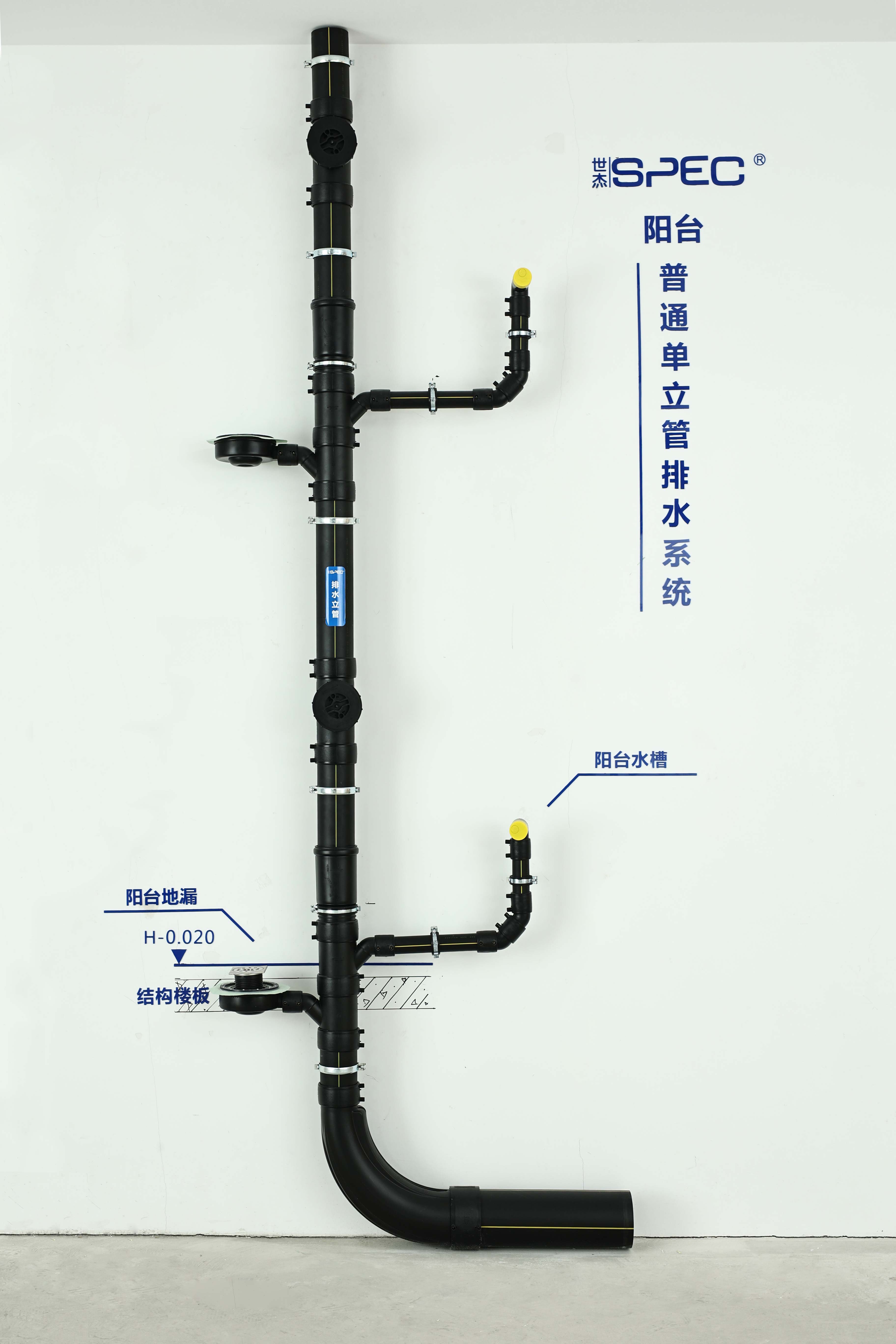  普通单立管排水系统(阳台)